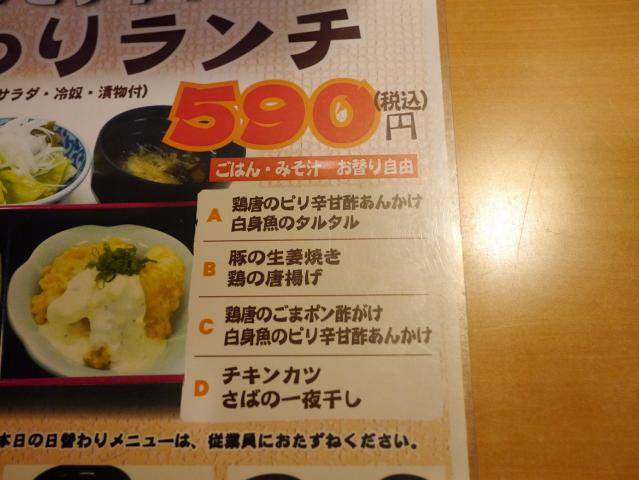 テング酒場130424003