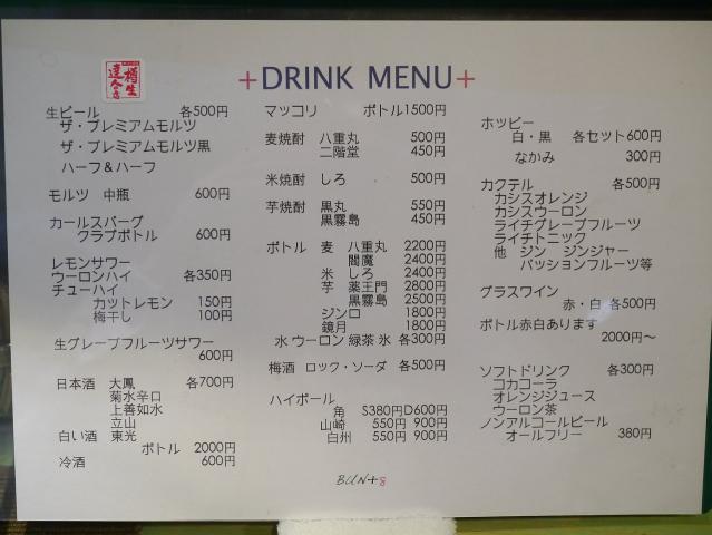 ブンパチ130427003