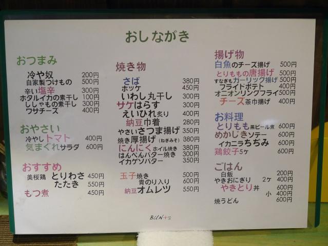 ブンパチ130427002