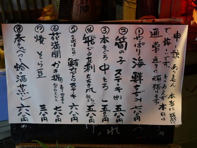 丸一130407001