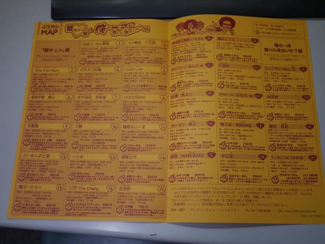 柏インフォメーションセンター130420004