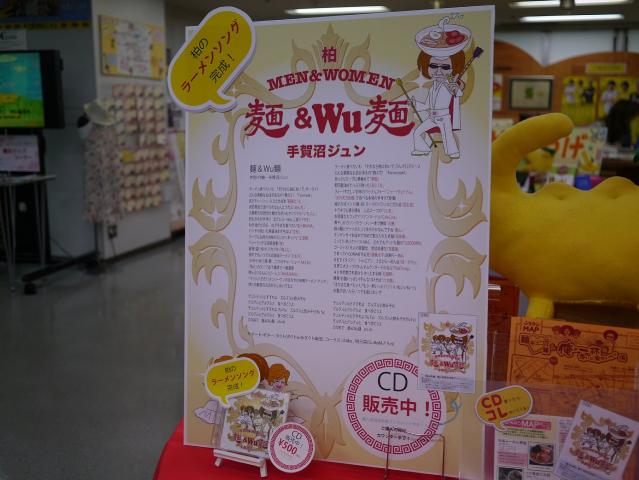 柏インフォメーションセンター130420001