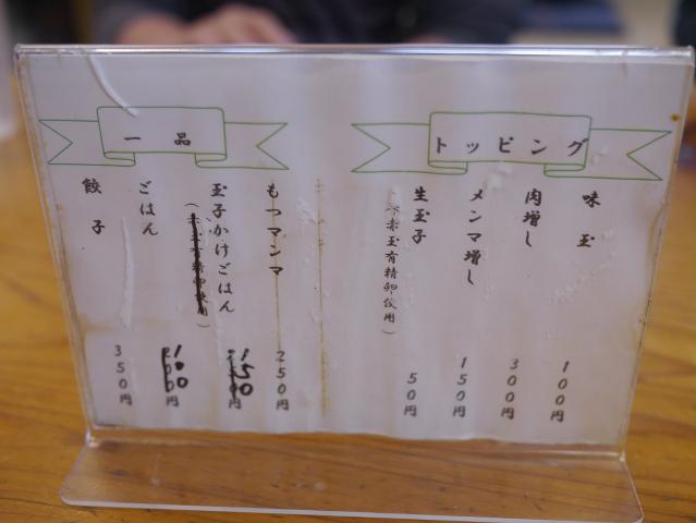 福は内130429002