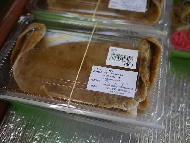 道の駅めぬま130429011