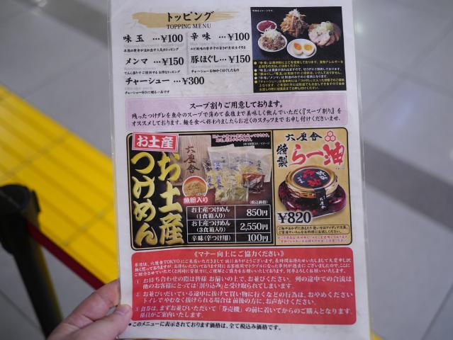 六厘舎130416001