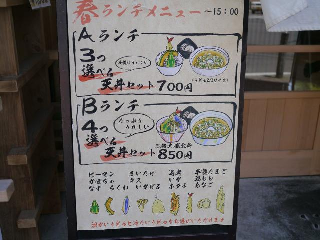 うどん市130427001