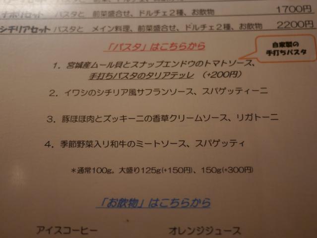 エヴィーバ130428002