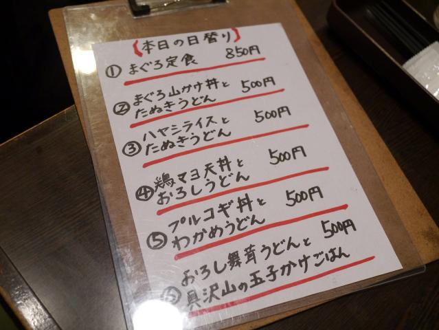 七味家130425002