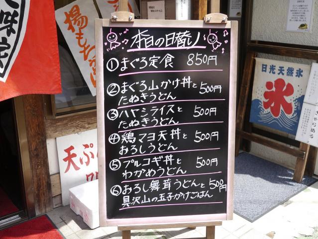 七味家130425001
