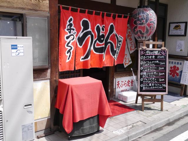 七味家130425000