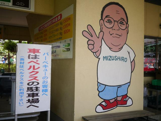 BBQ水代果樹園130506002