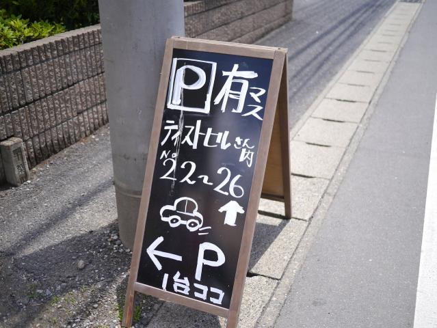 タパズ130512001