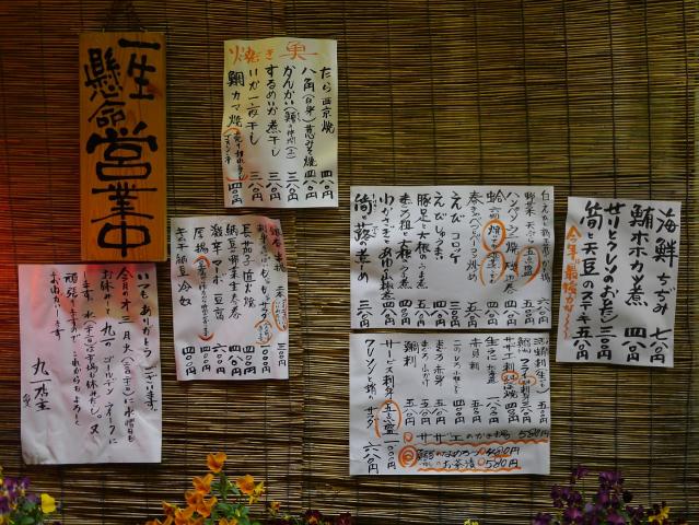 丸一130510002