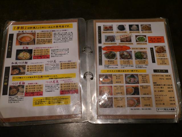 夢館130518001