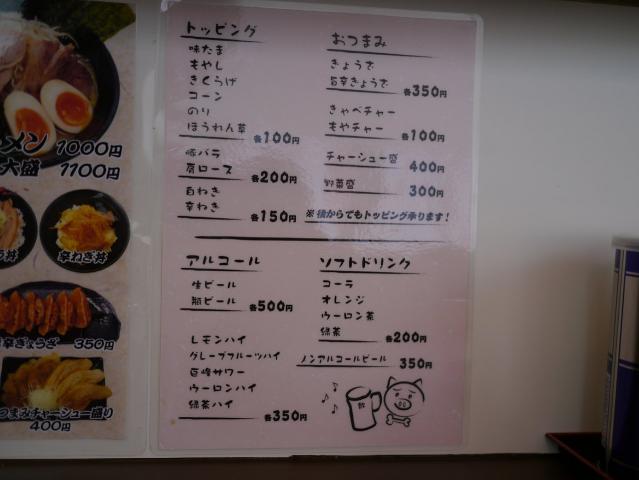 道志130504002