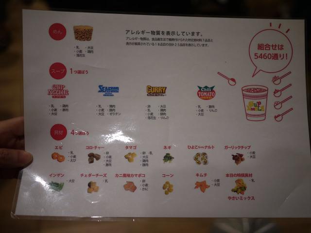 カップヌードルミュージアム130526010