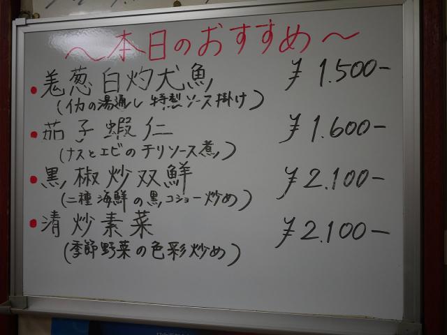 中華街 徳記130526004