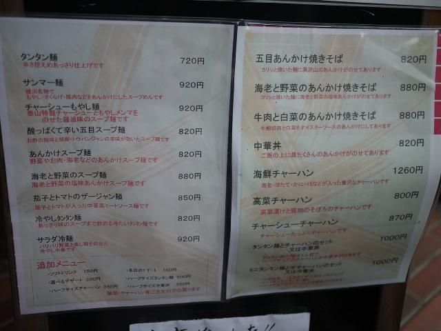 泰山130530002