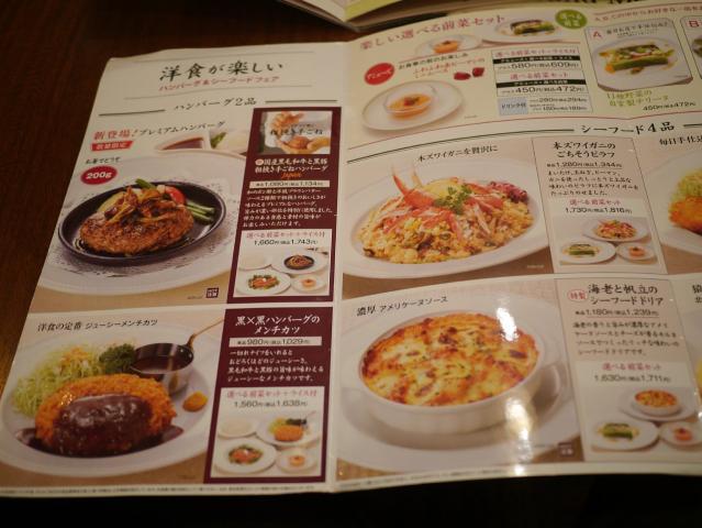 ロイヤルホスト130417001