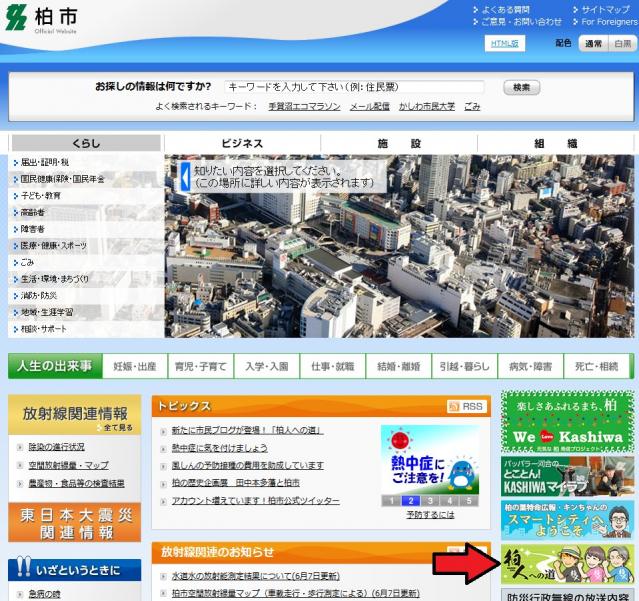 柏市ブログ000