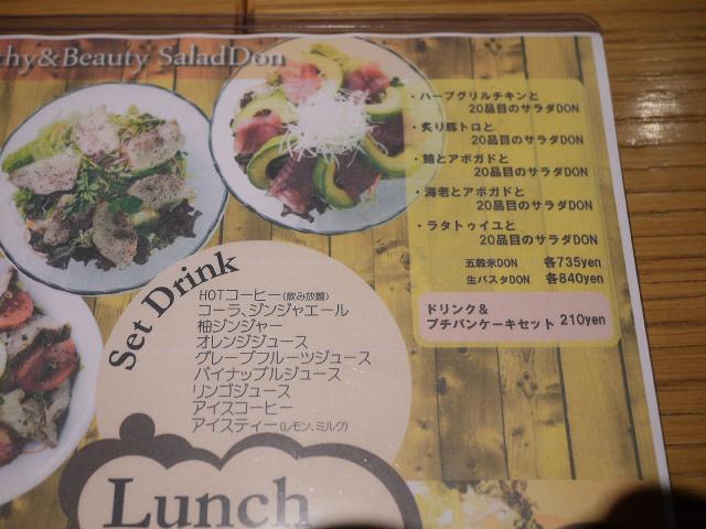 エルゴラッソ130604005