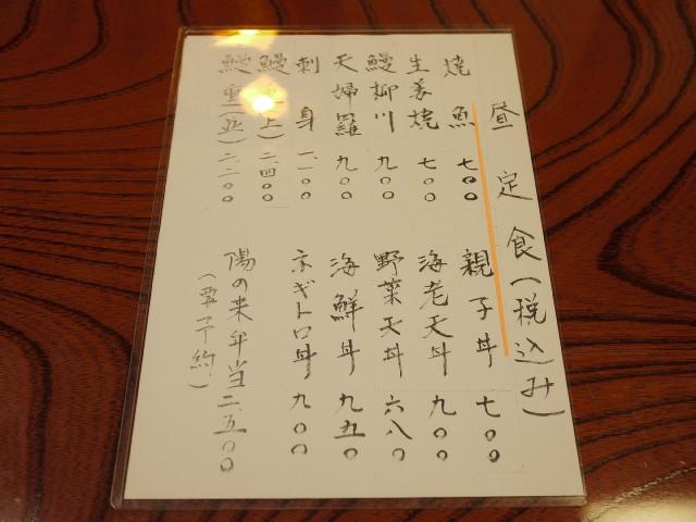 陽の来130529002