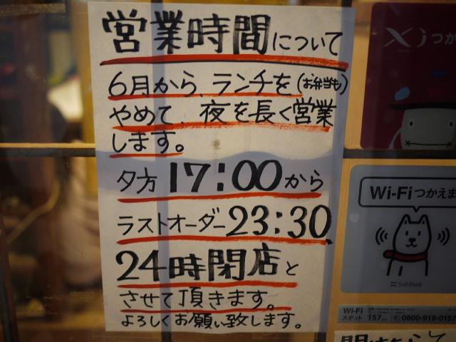とんき130615001