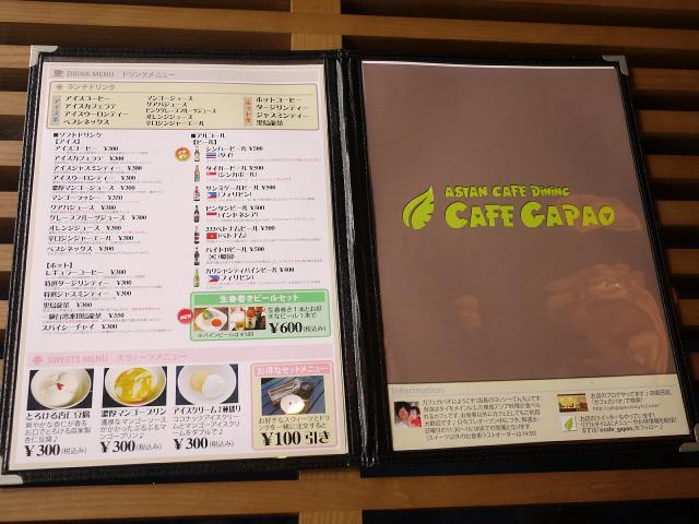 カフェガパオ130615003