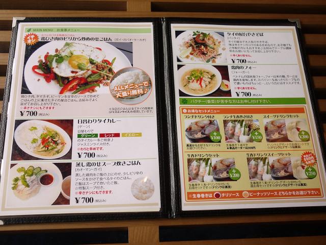 カフェガパオ130615004