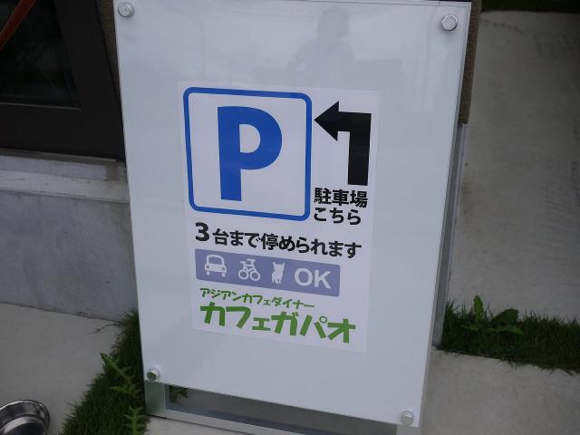 カフェガパオ130615001