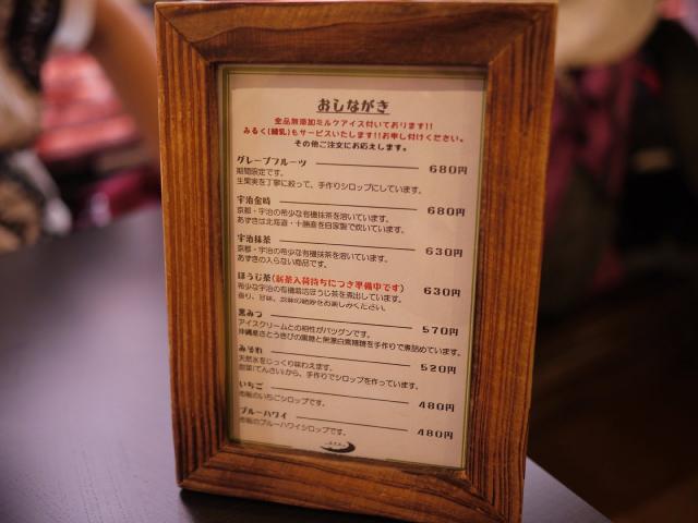 三日月氷菓店130609002