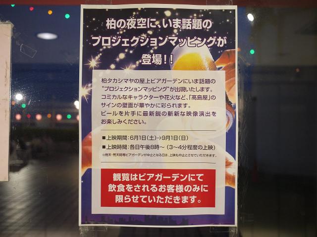 高島屋ビアガーデン130618002