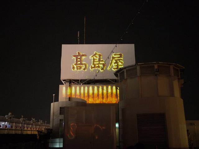 高島屋ビアガーデン130618010