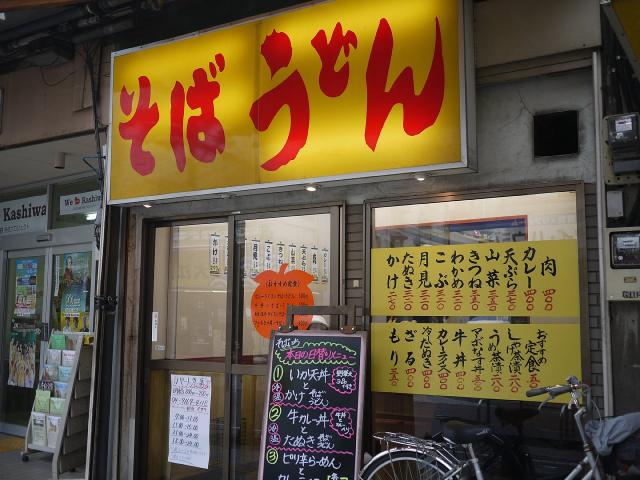そば一130613000