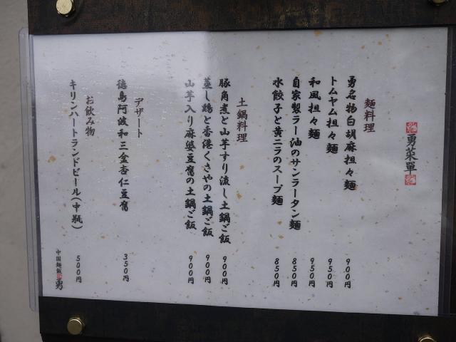 勇130616001
