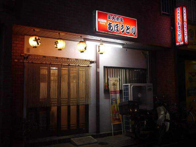 あほうどり130530000