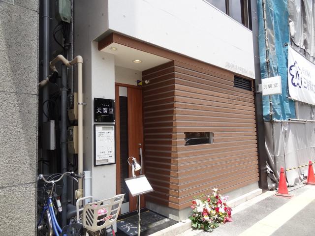天廣堂130628000