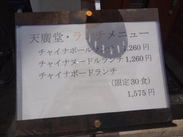 天廣堂130628002