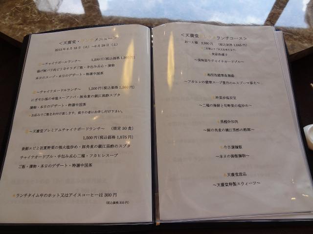 天廣堂130628004