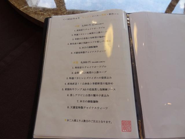 天廣堂130628005