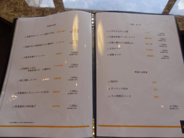 天廣堂130628007