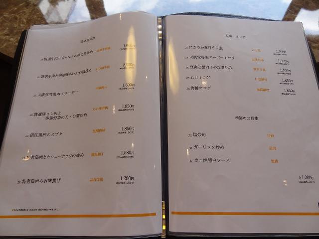 天廣堂130628008
