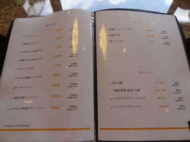 天廣堂130628009