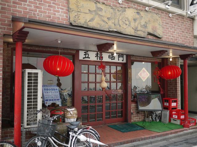 大福元130610000