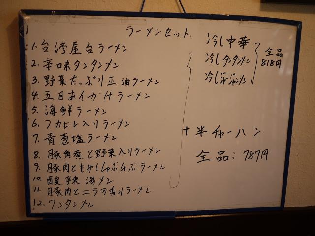 大福元130610001