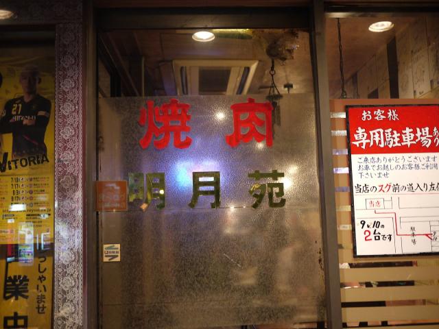 明月苑130608000