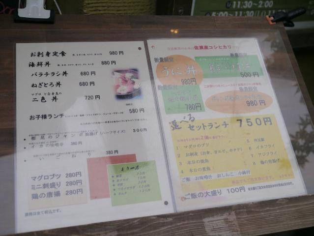 佐渡蔵130430002