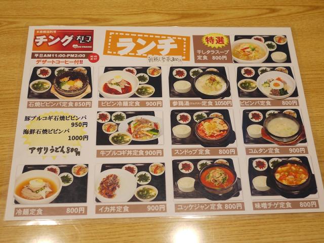 チング130618002