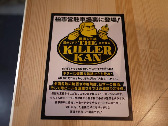 キラーカーン130711008
