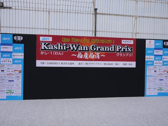 KASHI-WAN GP130714000